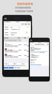 沿途代購(gòu)助手