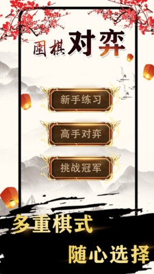 圍棋入門(零基礎教學)