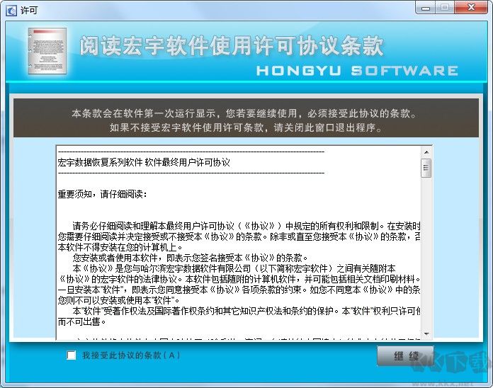 宏宇cad文件恢復工具