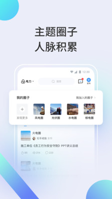 北極星學社