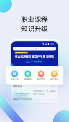 北極星學社
