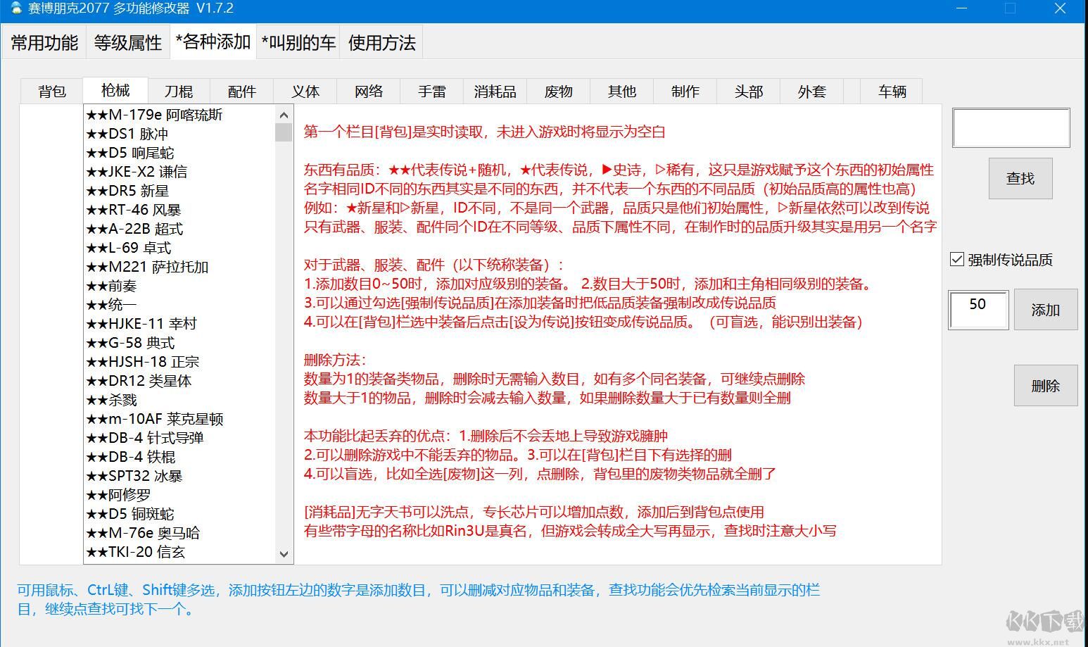 賽博朋克2077修改器小幸版