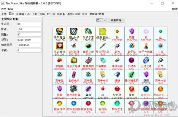 NMSSaveEditor漢化版