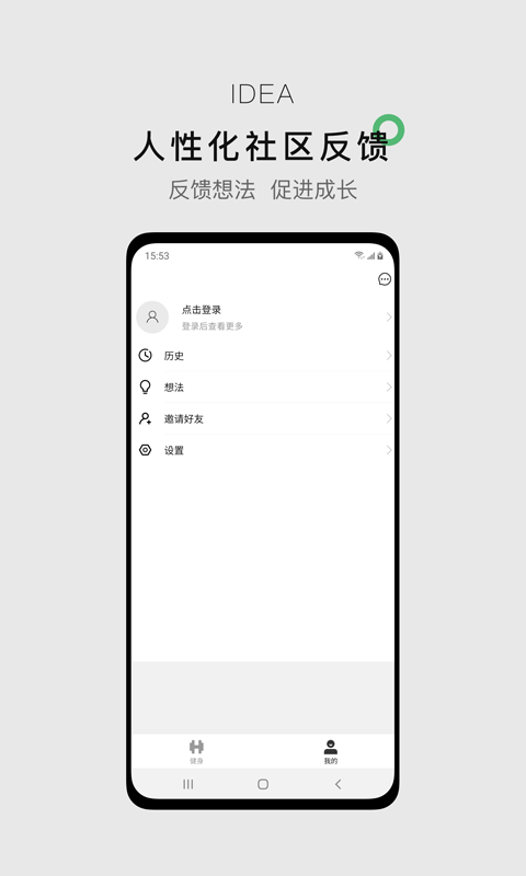 郭大力健身官方版 郭大力健身app下載