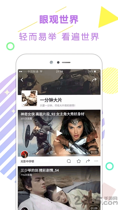 東方娛樂新聞頭條app 東方娛樂新聞頭條軟件下載
