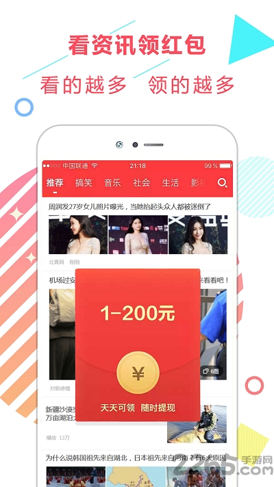 東方娛樂新聞頭條