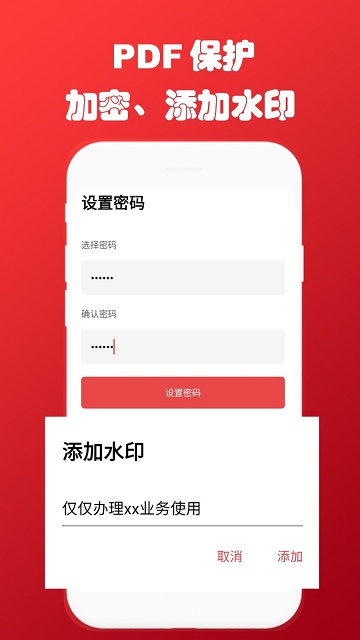 PDF閱讀轉換助手