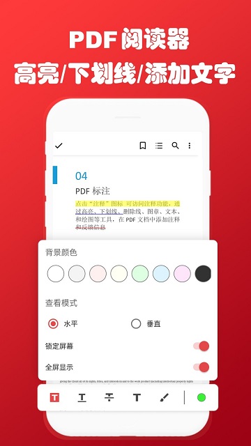 PDF閱讀轉換助手