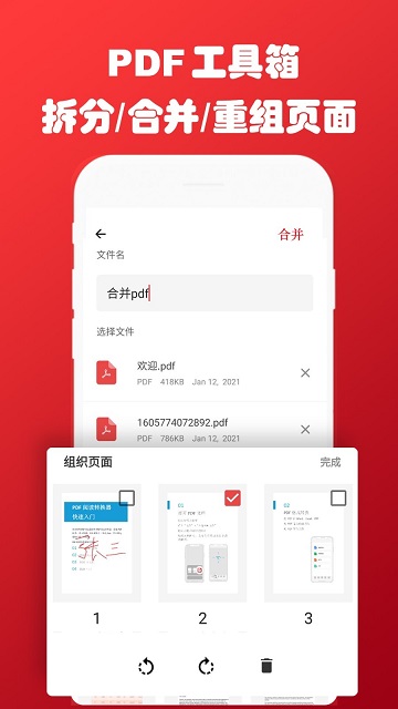 PDF閱讀轉換助手