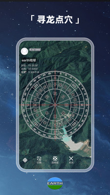 Earth地球(街景地圖)