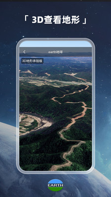Earth地球(街景地圖)