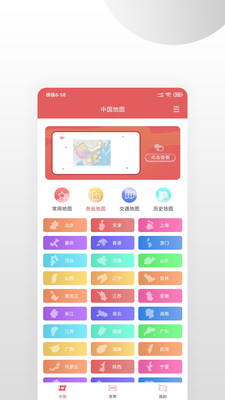中國(guó)地圖高清版大圖