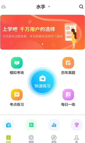 海員考試題庫免費版