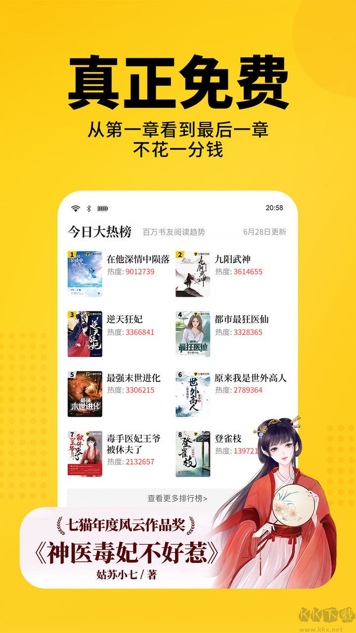 7貓免費小說