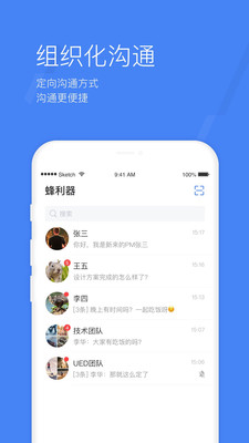 蜂利器最新版