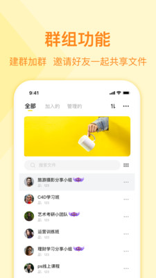 曲奇云盤