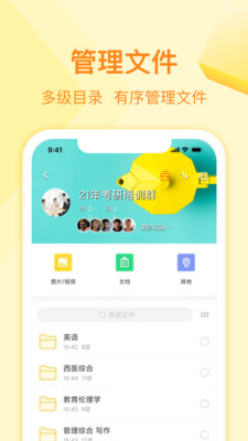 曲奇云盤