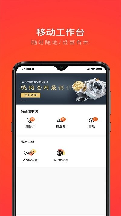 創配配件商