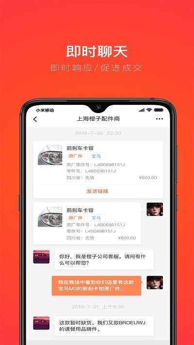 創配配件商