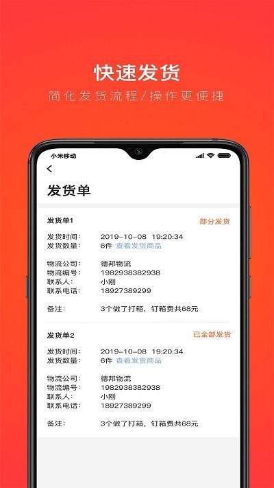 創配配件商