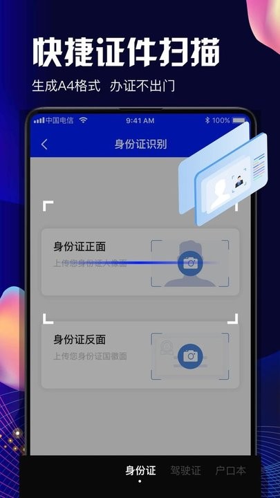 PDF掃描APP