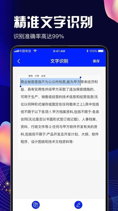 PDF掃描APP