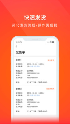 創配配件商