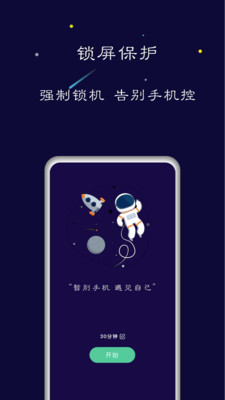 禪定空間(時間管理)