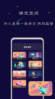 禪定空間(時間管理)