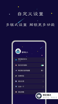 禪定空間(時間管理)