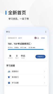 法語背單詞