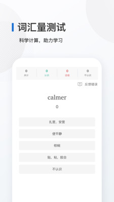 法語背單詞