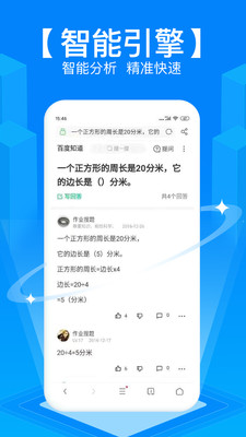 拍照搜題秒出答案
