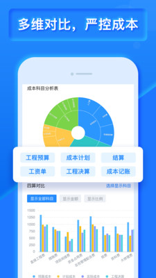 樂建寶(工程管理)