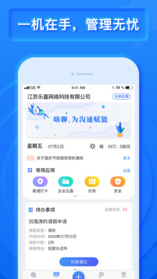 樂建寶(工程管理)