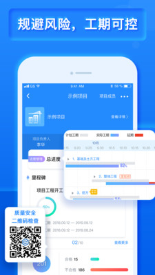 樂建寶(工程管理)