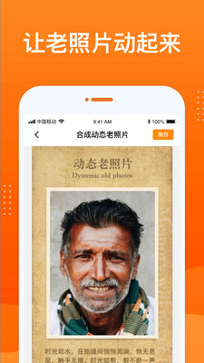 動態(tài)老照片制作
