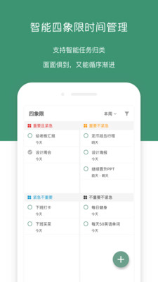 閃點清單