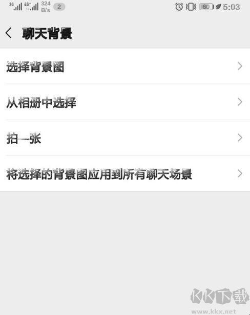 微信怎么設置主題皮膚?[詳細步驟教學]