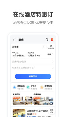 高德地圖(高德打車)