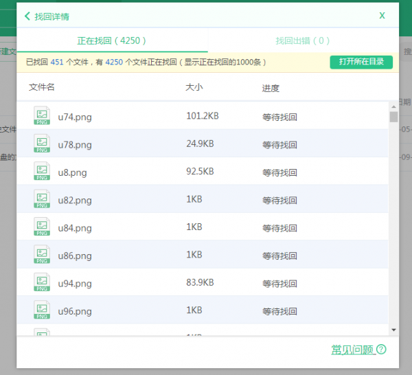 360 云盤PC版下載