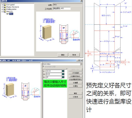 包裝設計軟件免費下載