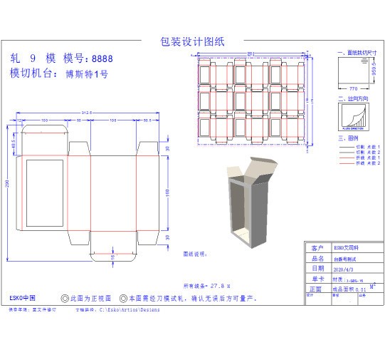 包裝設計軟件免費下載
