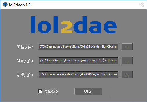 英雄聯盟WAD文件修改器
