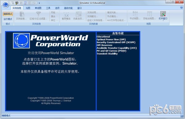 電路仿真軟件免費下載