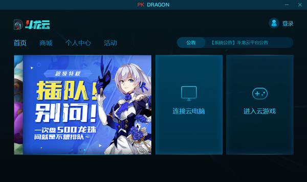 云游戲軟件免費下載