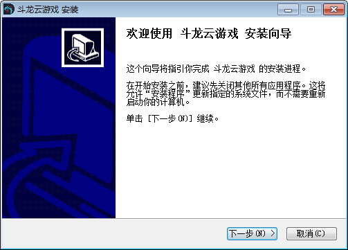 云游戲軟件免費下載
