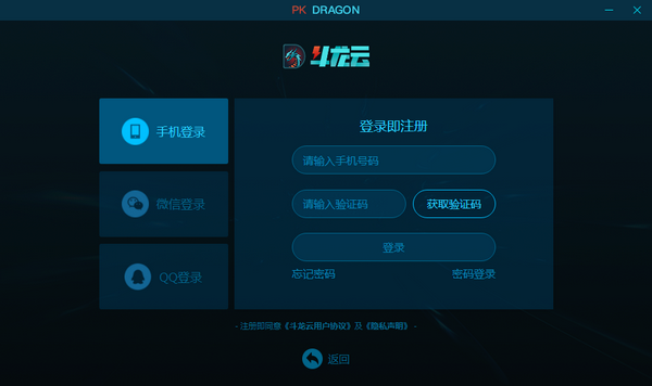云游戲軟件免費下載