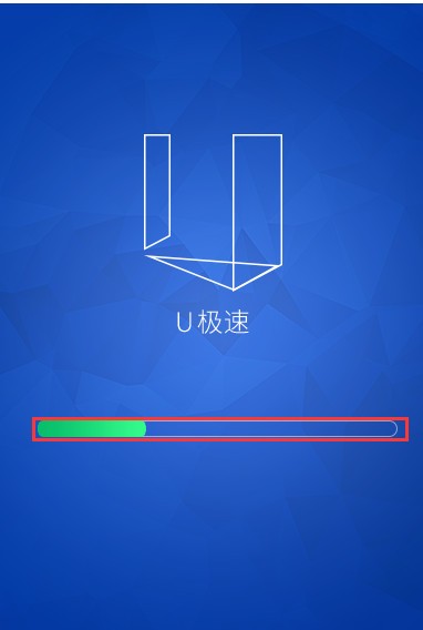 U極速U盤啟動盤制作工具