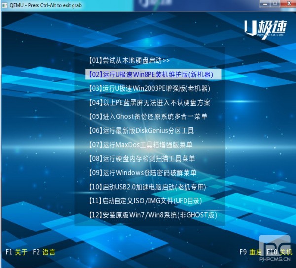 U極速U盤啟動盤制作工具